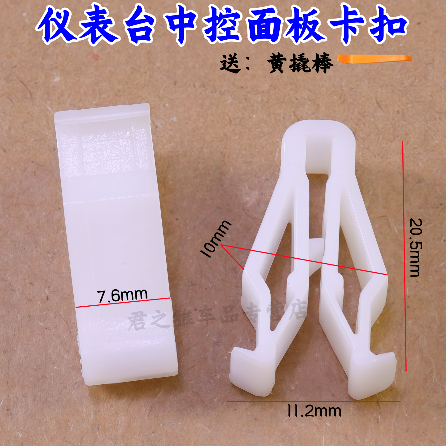 起亚现代智跑K3K2K5中控面板卡子