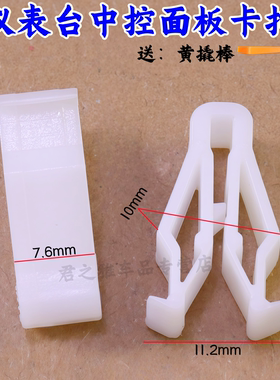 适用起亚现代智跑K3K2K5福瑞迪悦动仪表台导航CD中控面板卡子卡扣