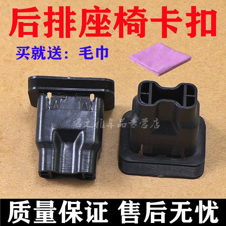 适用铃木锋驭启悦维特拉天语sx4雨燕新奥拓后排座椅垫固定卡座扣