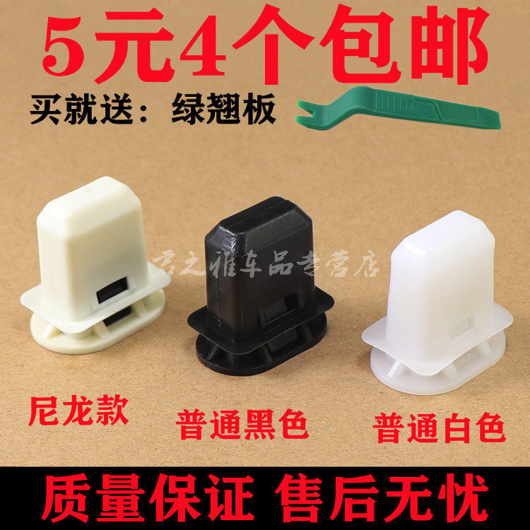 适配科鲁兹后排座椅卡子 雪弗兰迈锐宝经典克鲁兹后座坐垫卡扣