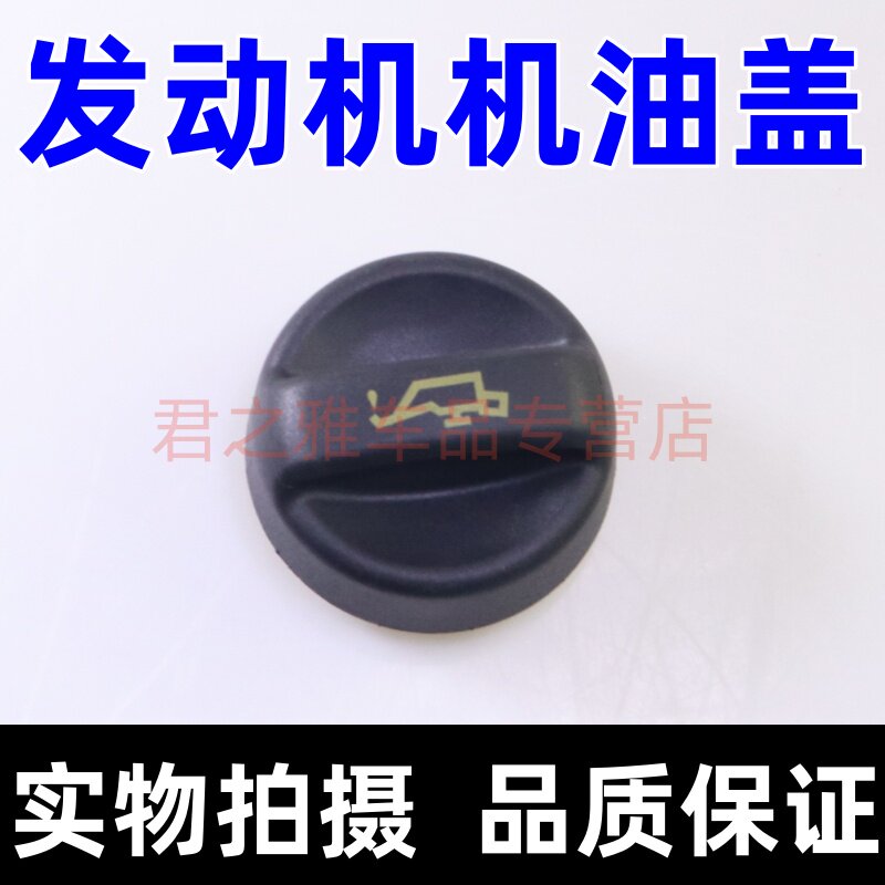 C4LC3-XR1.6T发动机盖油口盖