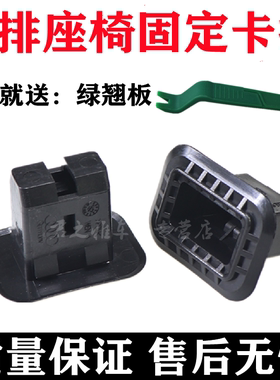 适配奥迪老款A4 A6 A6L A8 汽车后排座椅卡扣C5 C6B7固定坐垫卡子