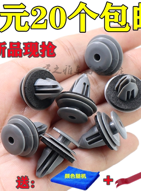 加强型门板门饰板内衬卡扣卡子胶扣适用于奔腾A-CLASSB50B90B70