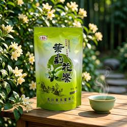 2025北川茉莉花茶特级250克四川高山春茶浓香型炒青绿茶茶叶包邮