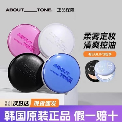 韩国bbla粉饼马卡龙遮瑕隐形毛孔