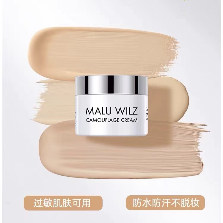 德国玛露Maluwilz遮瑕膏盘黑眼圈