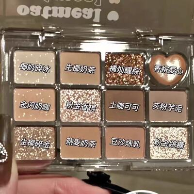 oatmeal眼影盘 十二色眼影漂亮宝贝盘哑光奶茶大地色系新色日常