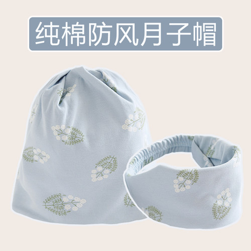 产妇月子帽春夏季纯棉月子头巾