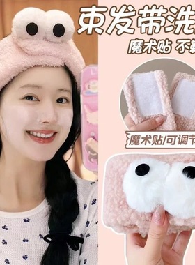 可爱孕产妇坐月子帽宽边洗脸发带产后头巾护额羊羔毛可调魔术贴