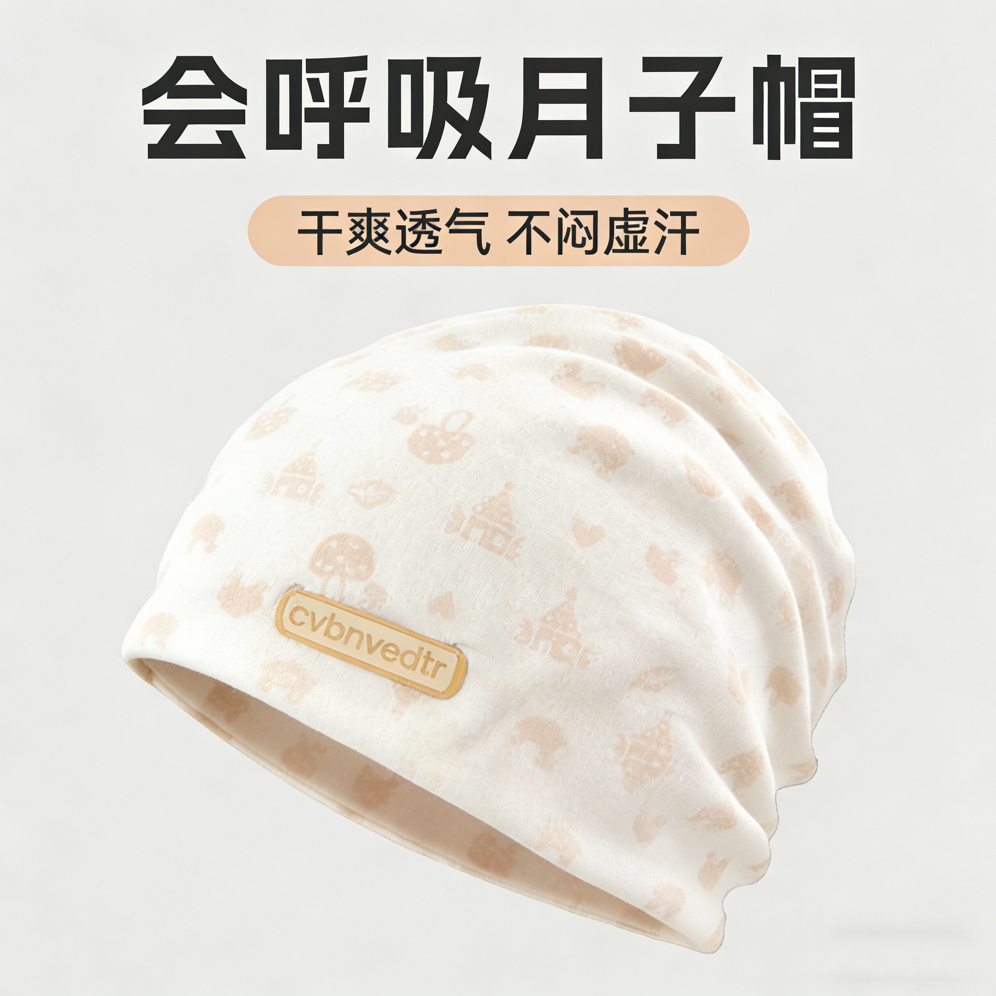 a类月子发带春秋夏季产后孕妇头巾护额纯棉产妇帽大头围睡觉可戴
