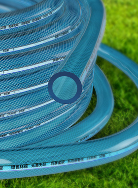 防爆接水龙头的防晒洗车家用浇花透明牛筋水管软管加厚防冻蓝色管