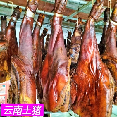 昭通土特产高山腊猪脚