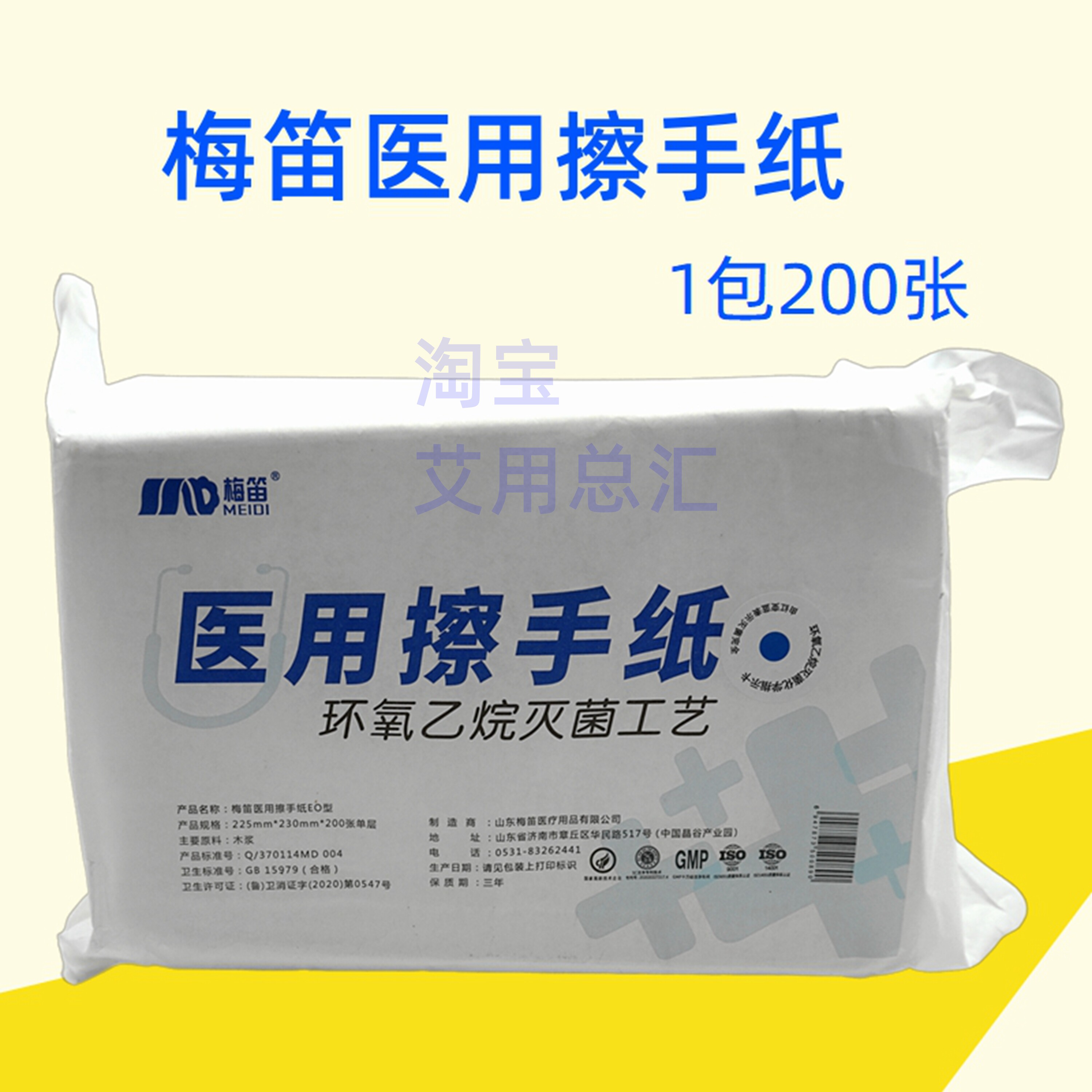 梅笛医用擦手纸环氧乙烷灭菌工艺图片