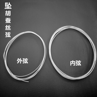 二泉弦坠胡弦曲胡弦椰胡弦母弦子弦小三弦大三弦老弦中弦 蚕丝弦