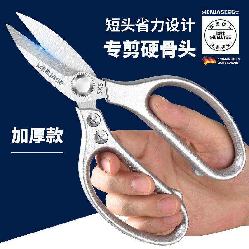 加厚不锈钢厨房剪刀多功能家用剪鸡鸭鱼骨头专用剪短头强力鸡骨剪