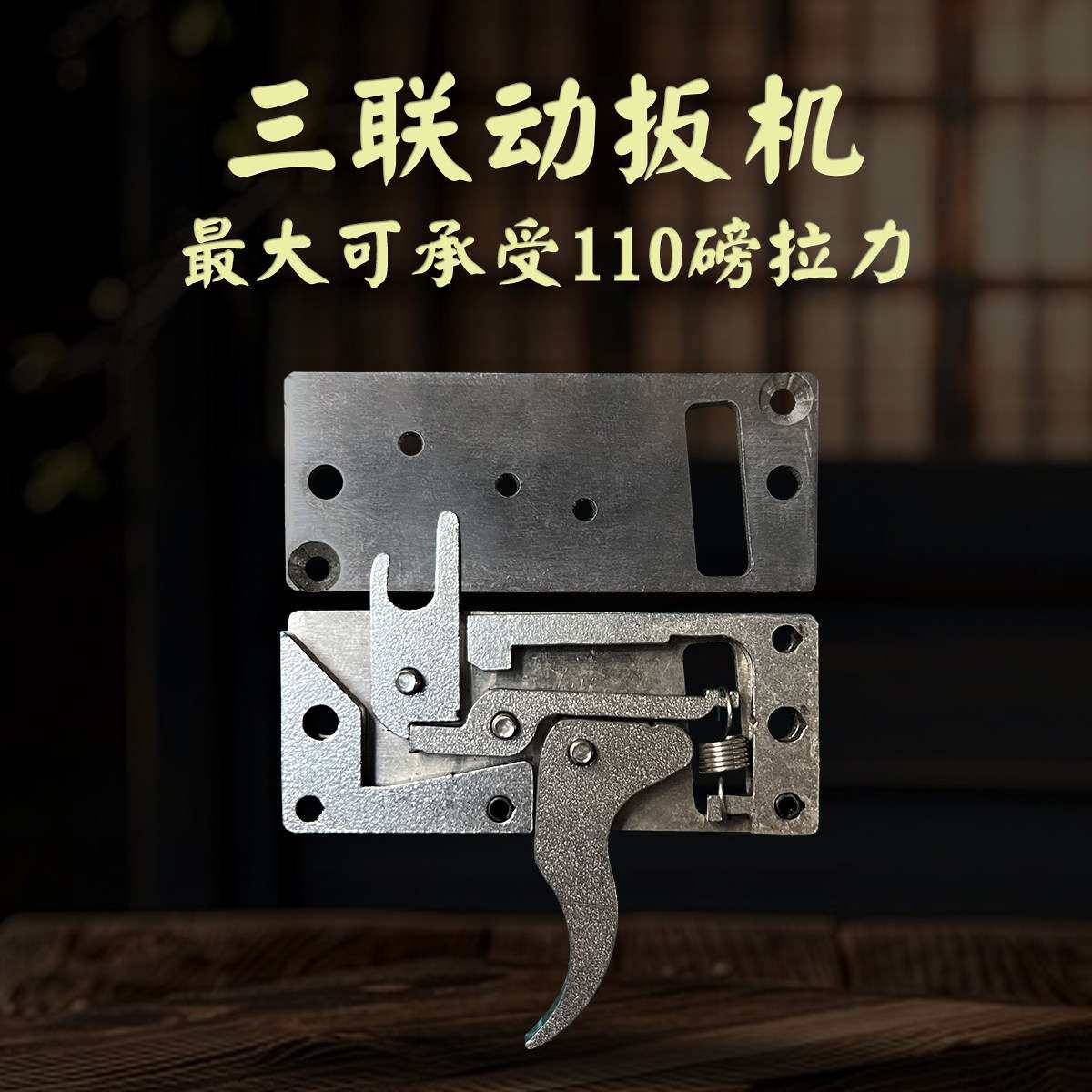迷你金属撒放器金属不锈钢机械锁扳机箭卡弦器撒放小圆周前置弓
