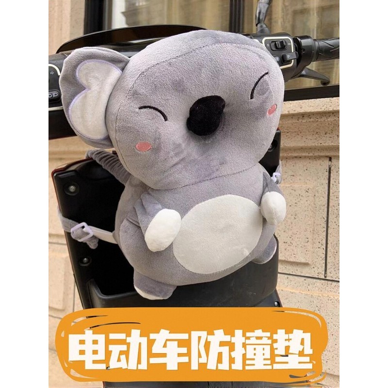 电动车儿童防撞头垫宝宝座椅防撞头玩偶公仔保护垫婴儿前置毛绒