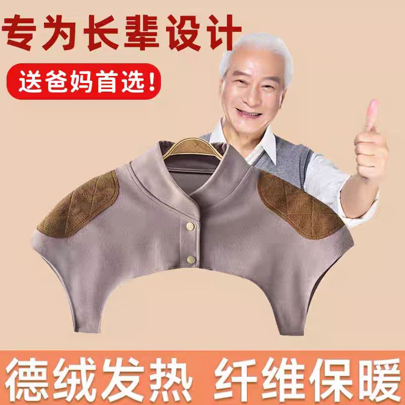 护肩膀坎肩睡觉男女月子孕产妇肩周防寒绒德老年颈椎保暖四季披肩