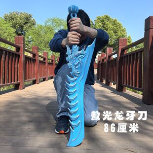 敖光的剑大号龙牙刀宝剑玩具东海龙王剑cos软胶道具敖丙冰锤武器