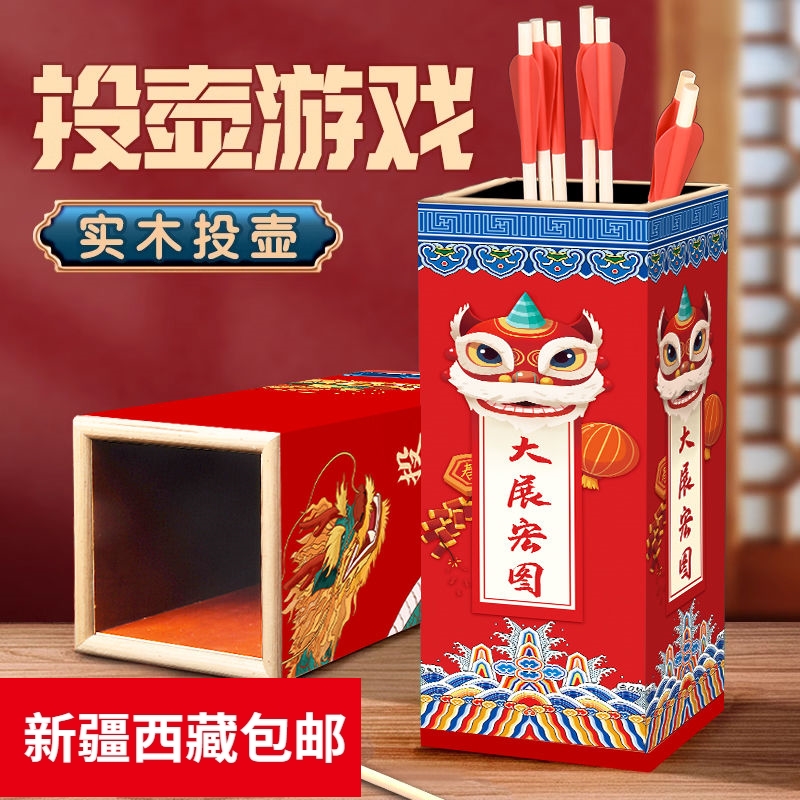 投壶游戏道具套装国庆中秋幼儿园中国风玩具羽箭成人团建摆摊定制