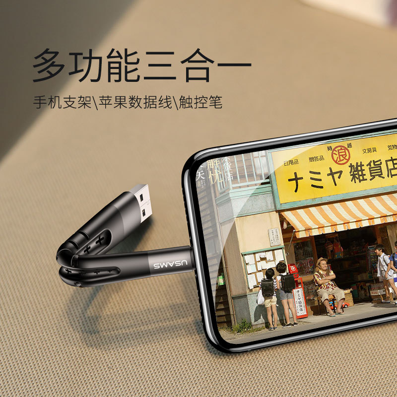 苹果数据线快充iphone6s手机5s充电线短8创意短款触控笔支架7plus