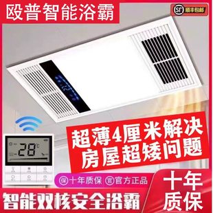 殴普智能浴霸集成吊顶卫生间取暖照明排气一体超薄4CM浴室暖风机