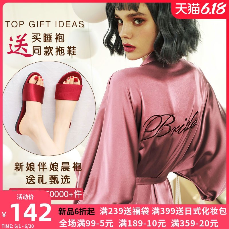 蜜愿睡袍女夏 性感丝绸宽松晨袍女新娘春夏 结婚长袖日式伴娘浴袍