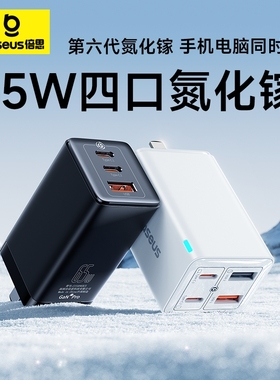 【国家3C认证】倍思65W氮化镓多口充电器适用苹果iPhone17充电头16手机iPad平板15笔记本电脑PD快充Typec插头