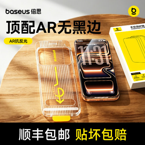 无黑边不挡屏 AR抗反射  全屏防摔强抗指纹