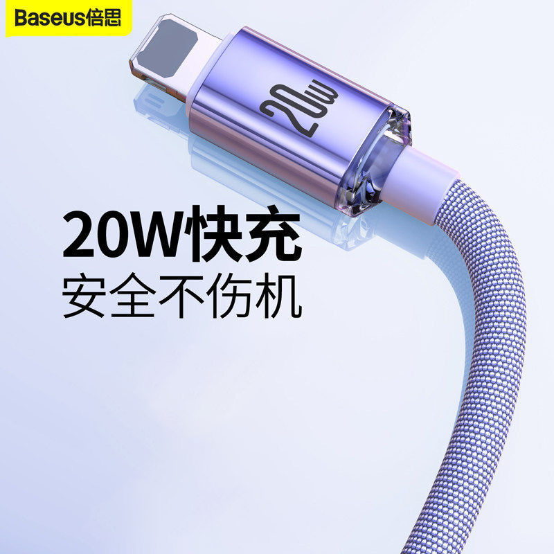 倍思快充安全不伤机提速