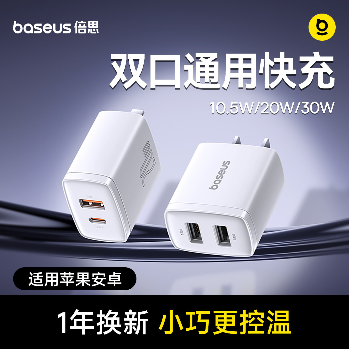 倍思双口17充电器20w适用苹果16手机typec多口pd快充i