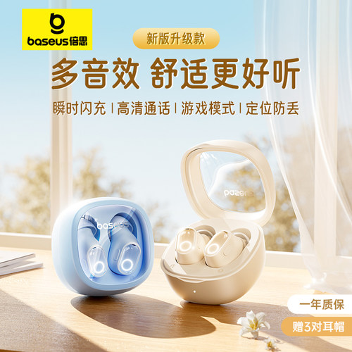 倍思wm02蓝牙耳机无线入耳式