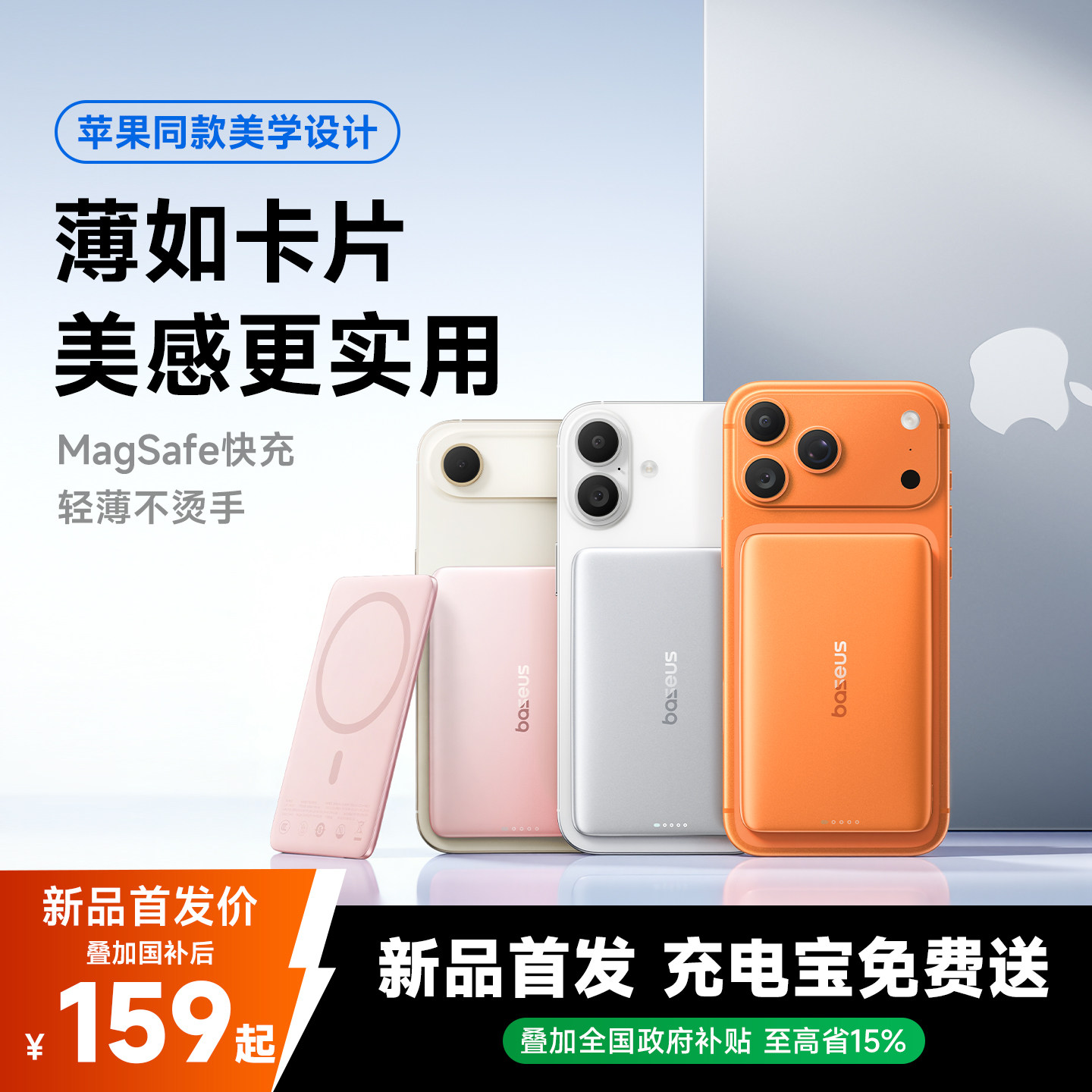 【3c认证可上飞机】倍思卡片磁吸充电宝2026新款适用苹果专用17小米官方正品超薄小巧便携式无线快充移动电源