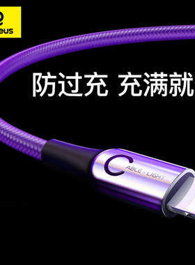 倍思适用于苹果数据线iphone16充电线器15快充max冲电X自动13断电pro手机12闪充11冲x2米ipad平板8p加长7plus