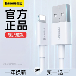 倍思适用苹果14充电器线iPhone13数据线11闪充12promax手机pd快充x加长xr车载ipad平板6s冲2米8p正品 7plus短