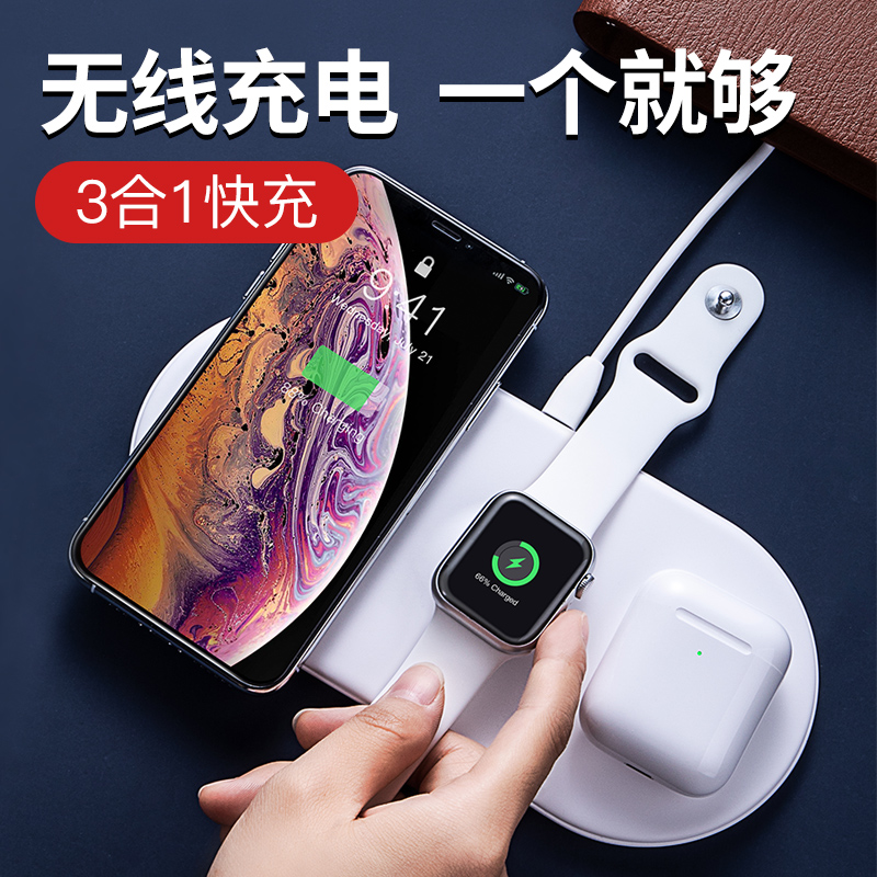 倍思无线充电器苹果专用iwatch手表iPhone三合一AirPower手机充电座x快充板max充三星小米安卓airpods2耳机qi