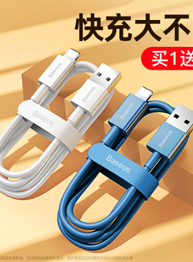 倍思适用于苹果数据线iPhone充电线器13冲11快充12promax手机闪充6plus加长2米ipad平板8Plus冲手机7plus快充