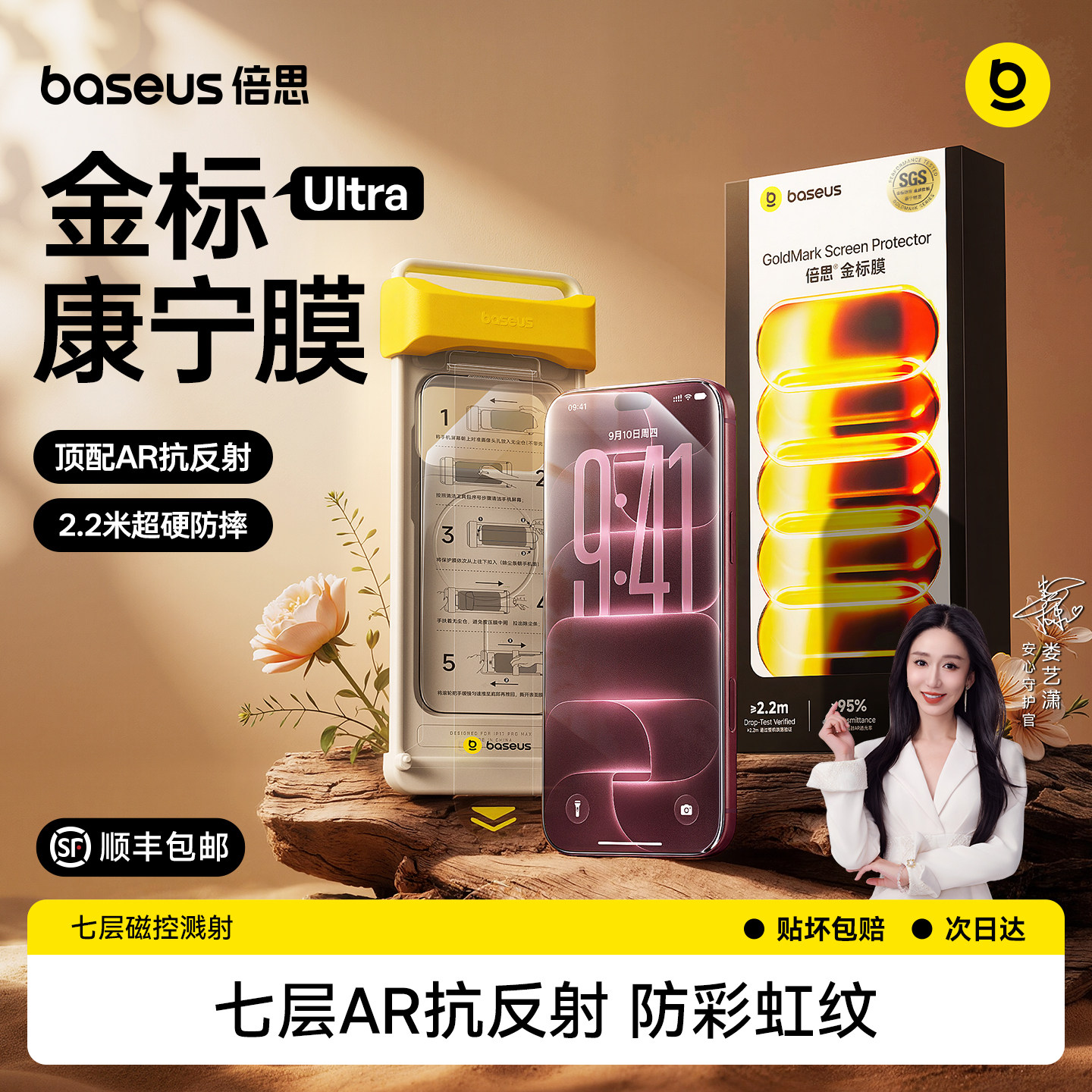 【金标康宁膜Ultra】倍思适用苹果18Promax钢化膜AR抗反射新款iPhone18PPro全覆盖防摔热弯17手机贴膜无尘仓