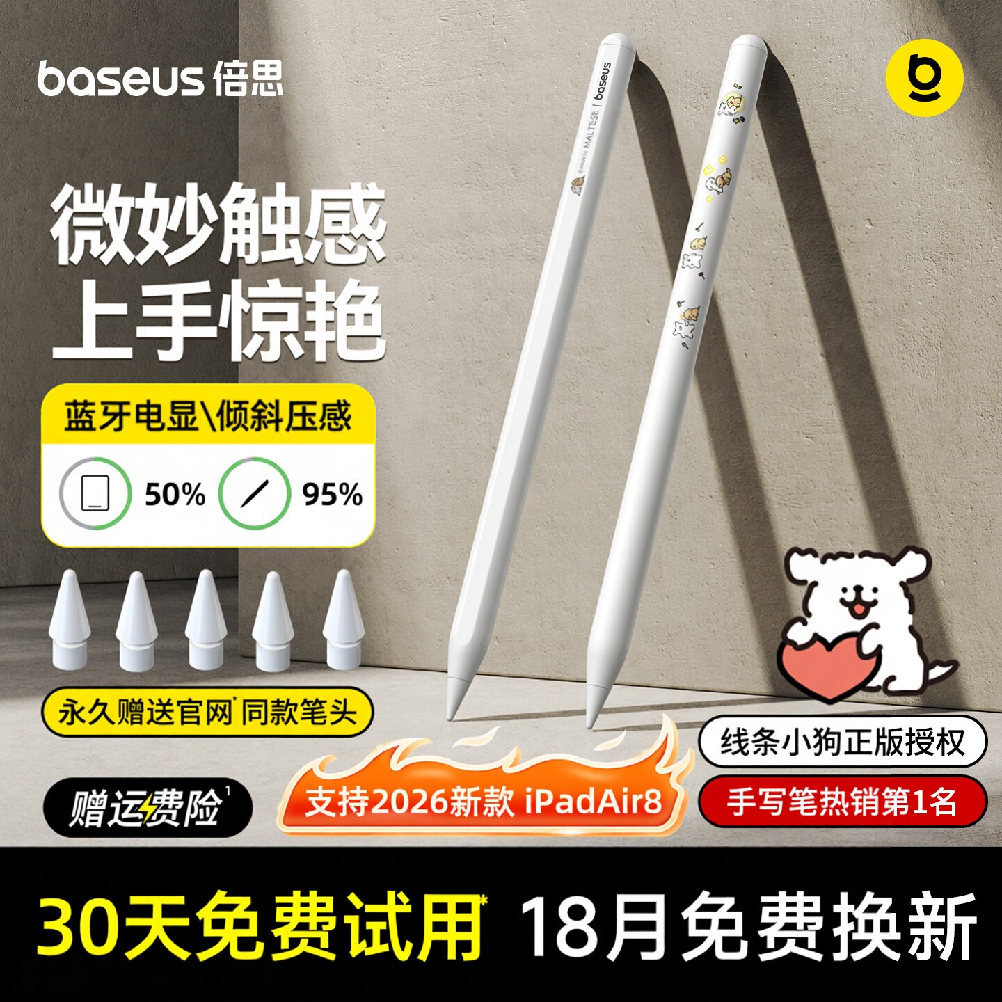 倍思applepencil电容笔适用苹果ipad触屏笔apple pencil pro一二代air7平板触控笔通用ipencil画画触摸手写笔