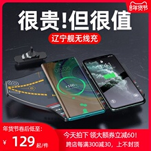 129元包邮 倍思 辽宁号航空母舰 二合一无线充电器