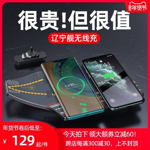 129元包邮 倍思 辽宁号航空母舰 二合一无线充电器