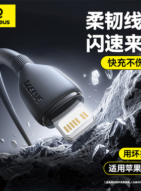 倍思适用苹果充电线iphone14充电器线13promax手机pd20w快充数据线12车载iPad平板16闪充原11plus装15usb正品