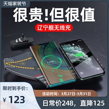 123元包邮  倍思 辽宁号航空母舰 二合一无线充电器
