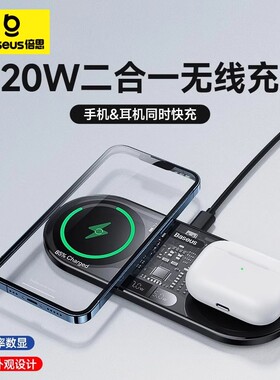 倍思无线充电器二合一适用于苹果15Promax专用12无限快充板手机airpods3pro感应底座xs万能桌面华为通用8正品