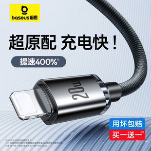 倍思适用苹果15数据线14iPhone13充电器线12promax手机pd20w快充11plus正品 8加长2米ipad平板typec转lighting