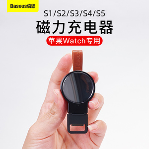 19日0点： 29元包邮  BASEUS 倍思 Apple Watch 磁吸无线充电器