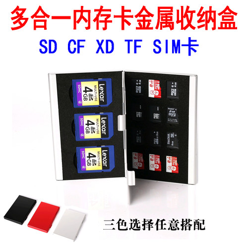 sd内存卡盒数码收纳包tfcf防摔盒