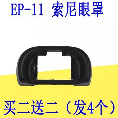 适用索尼微单取景器眼罩A7R A7II A7R3 M3 M2 R2 S2 A9护目镜护罩