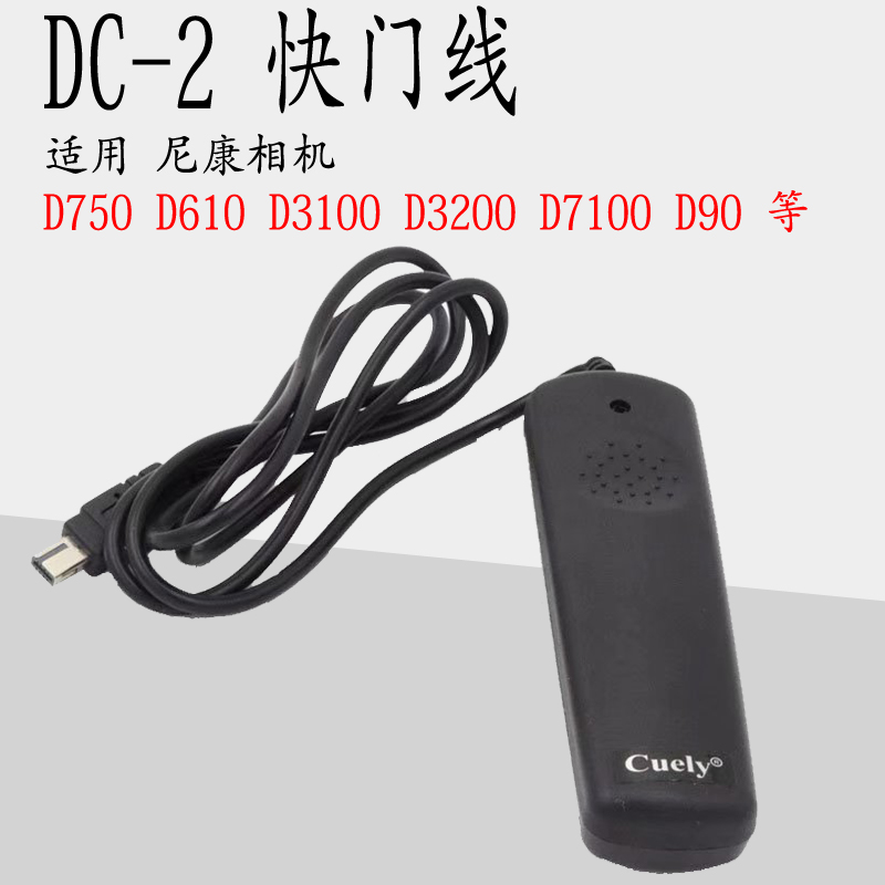 尼康相机d3100遥控器快门线