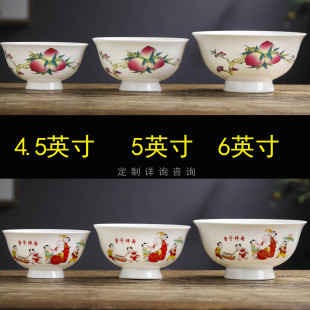 景德镇陶瓷寿桃碗 大中小骨瓷长寿生日老人百岁寿庆宴福寿碗烧字